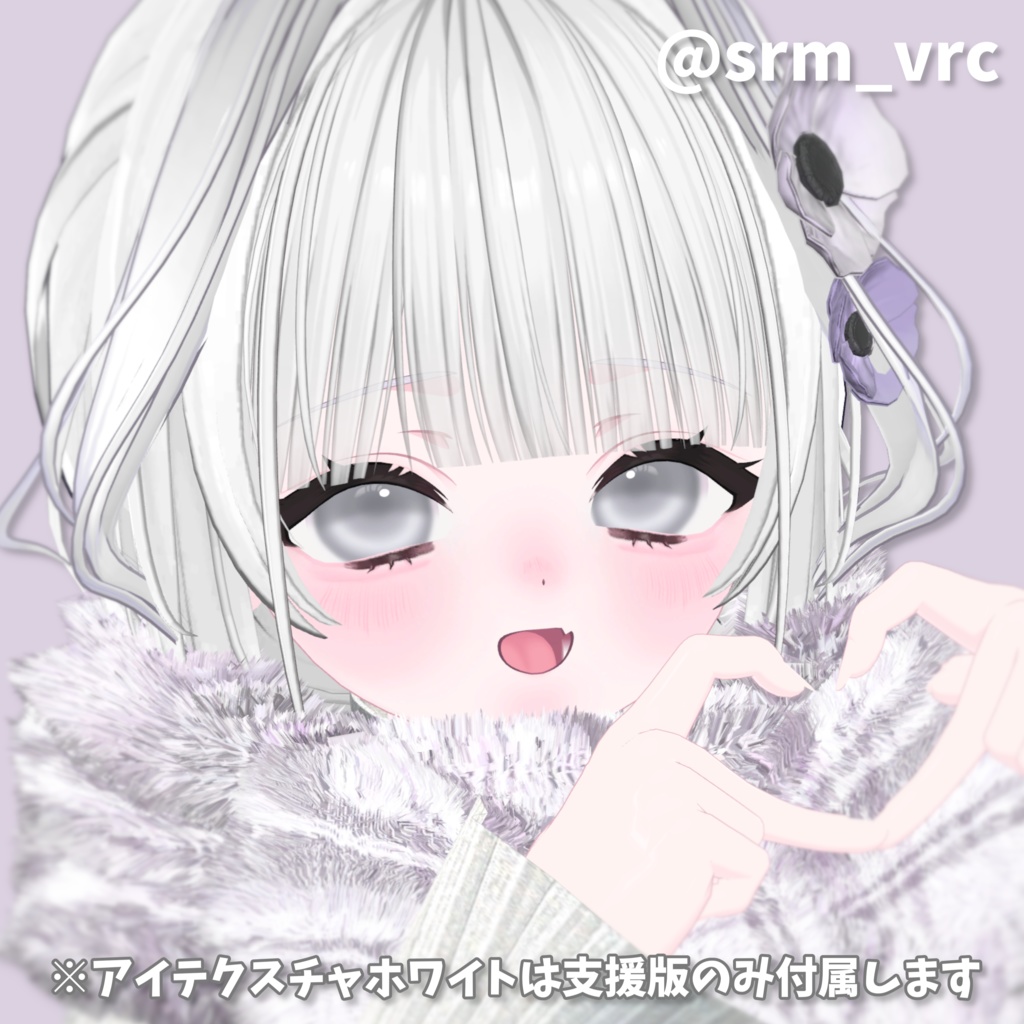 さむがり♡ふゆ Makeup＆Eye Texture [ショコラ対応] 缩略图 9
