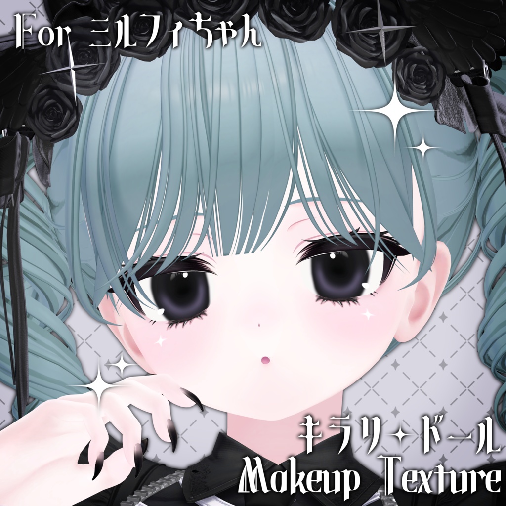 キラリ✧ドール Makeup Texture [ミルフィ対応]