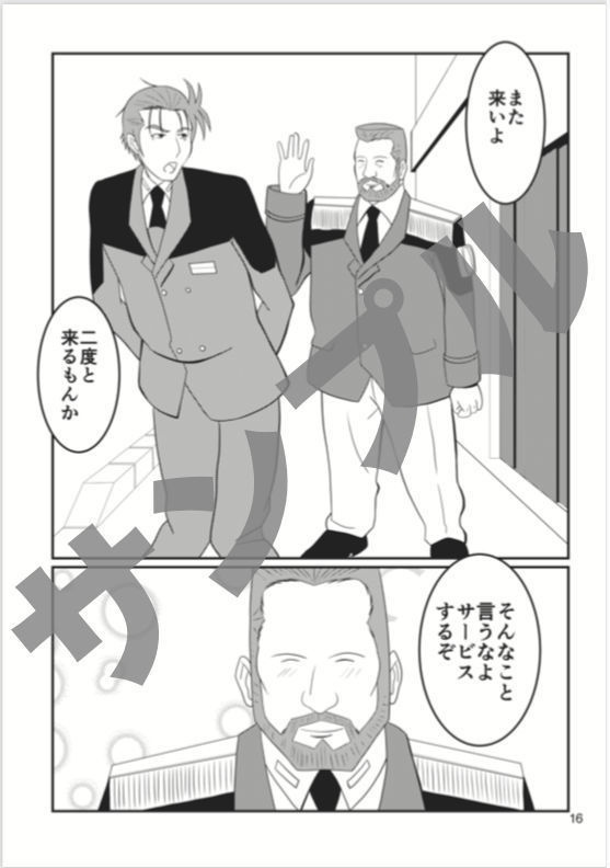 レジアス総集編