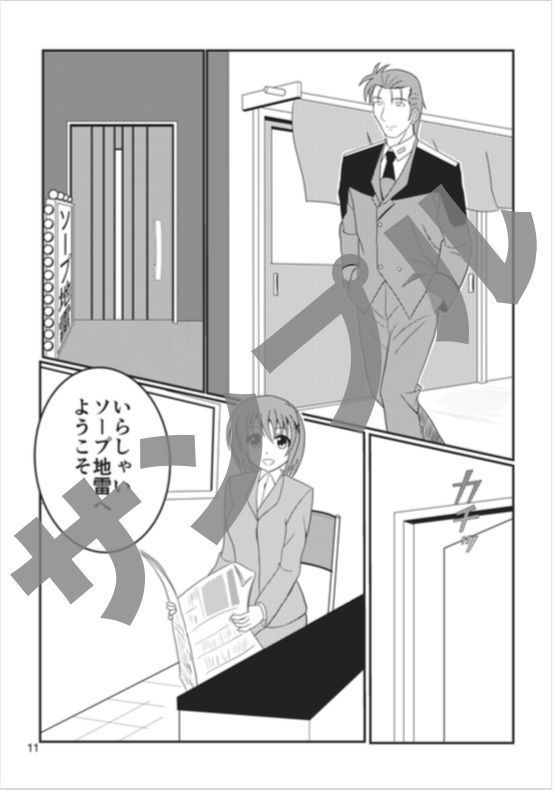 レジアス総集編