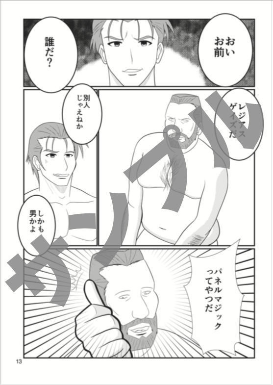 レジアス総集編