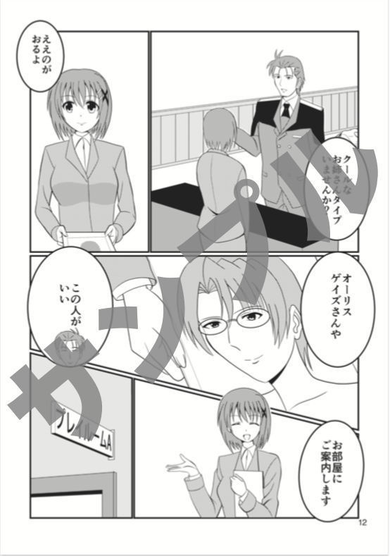 レジアス総集編