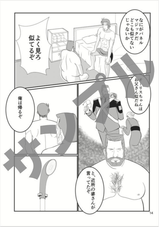 レジアス総集編