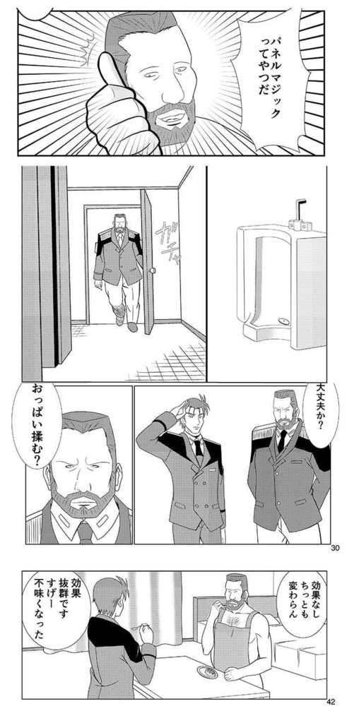 レジアス総集編