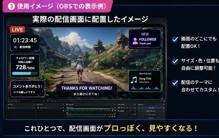【OBS配信】便利ツールBOX Vol.1|配信経過時間・目標ゲージなど8種