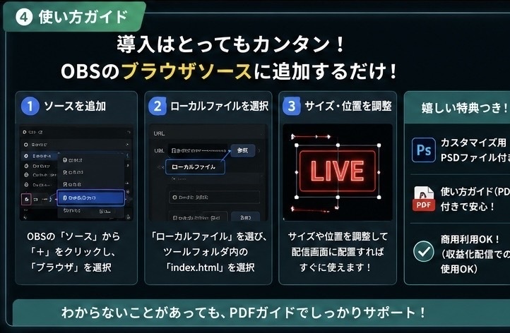 【OBS配信】便利ツールBOX Vol.1|配信経過時間・目標ゲージなど8種