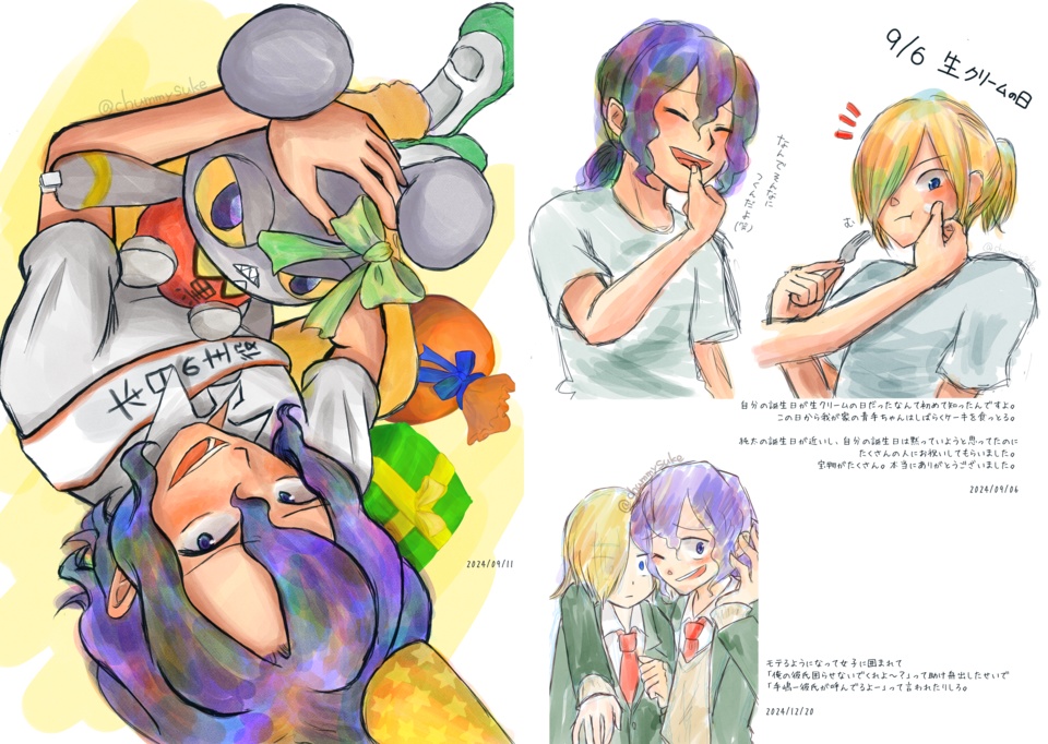 ちゃみに!(web再録本)