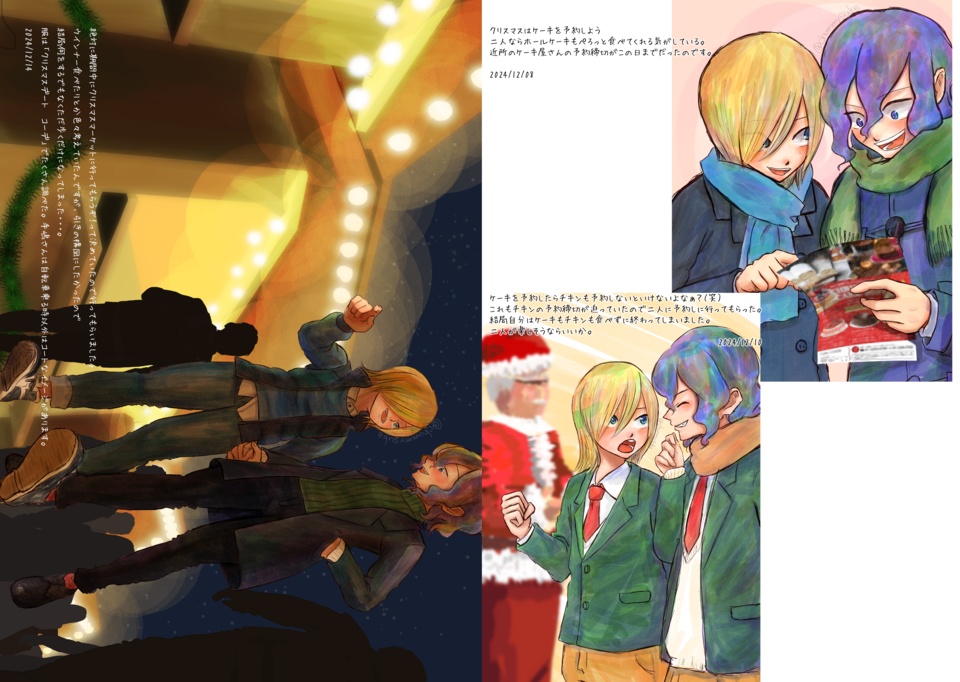 ちゃみに!(web再録本)