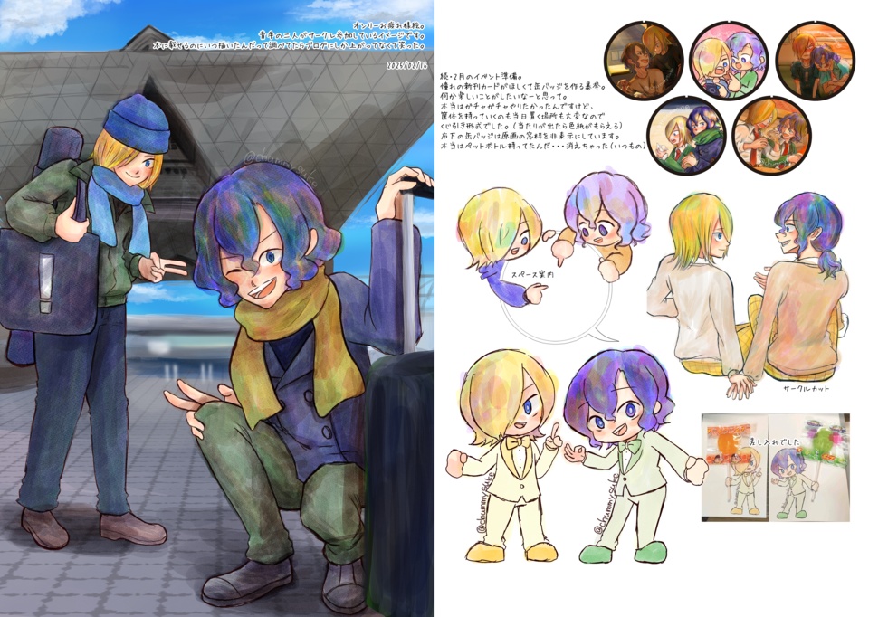 ちゃみさん!(web再録本)