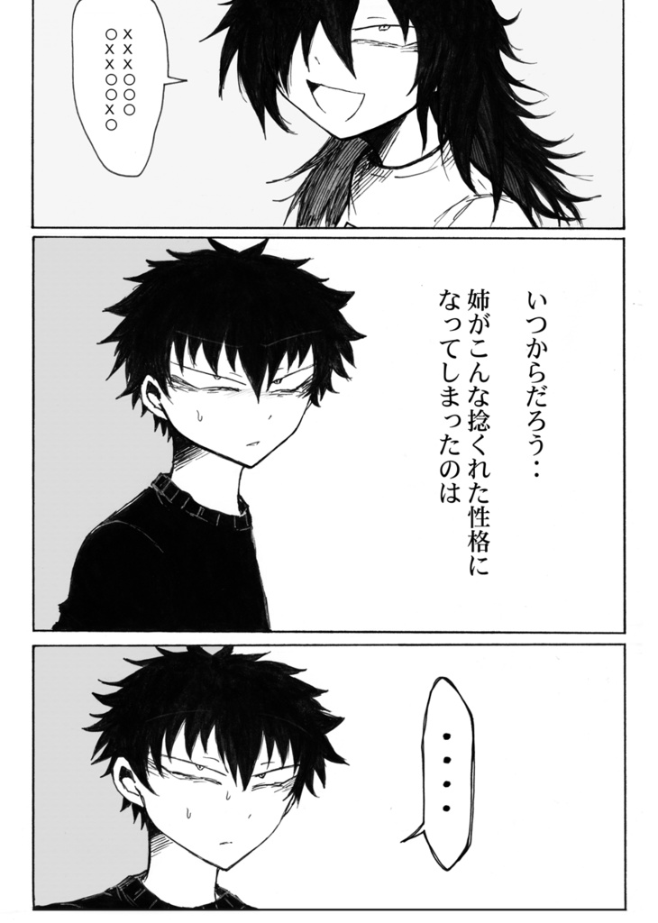 そこはかとなく