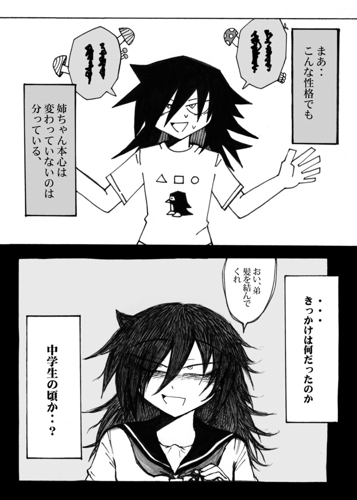 そこはかとなく