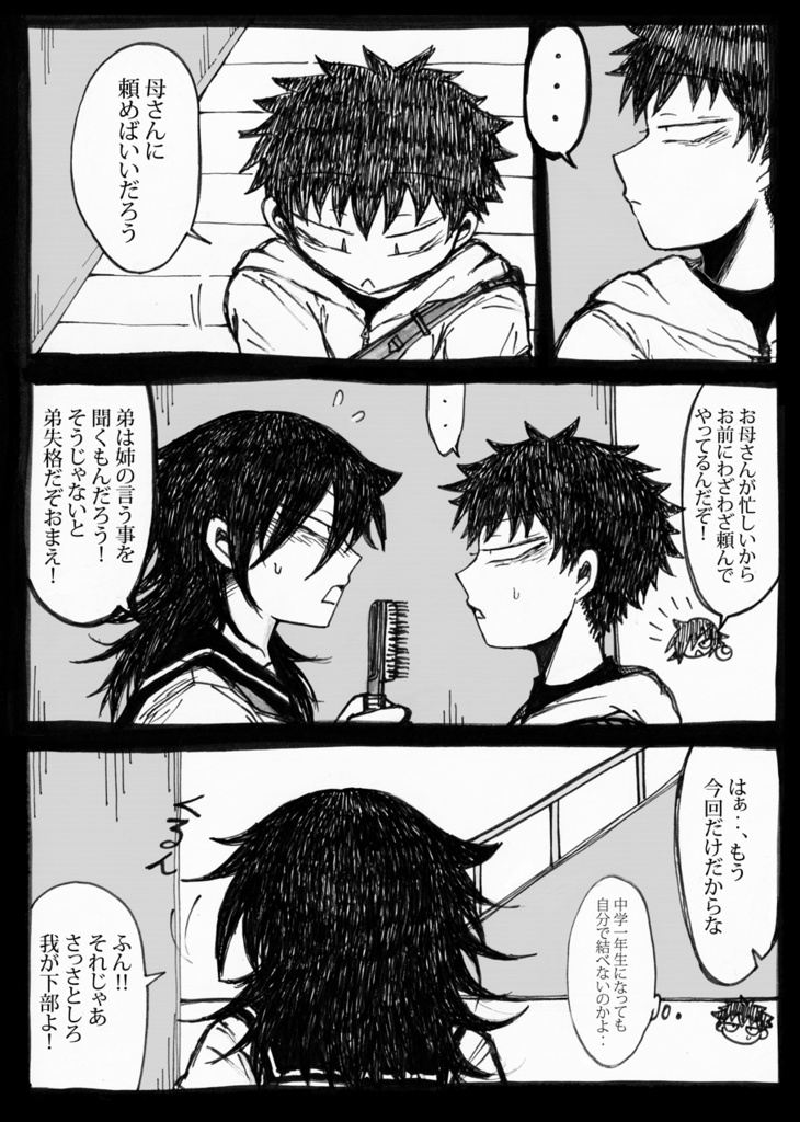 そこはかとなく