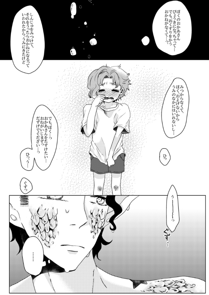 今日も真珠は深海で生まれる