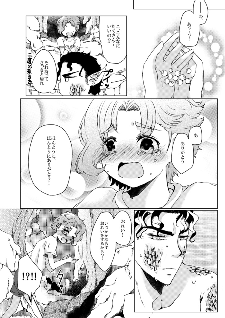 今日も真珠は深海で生まれる