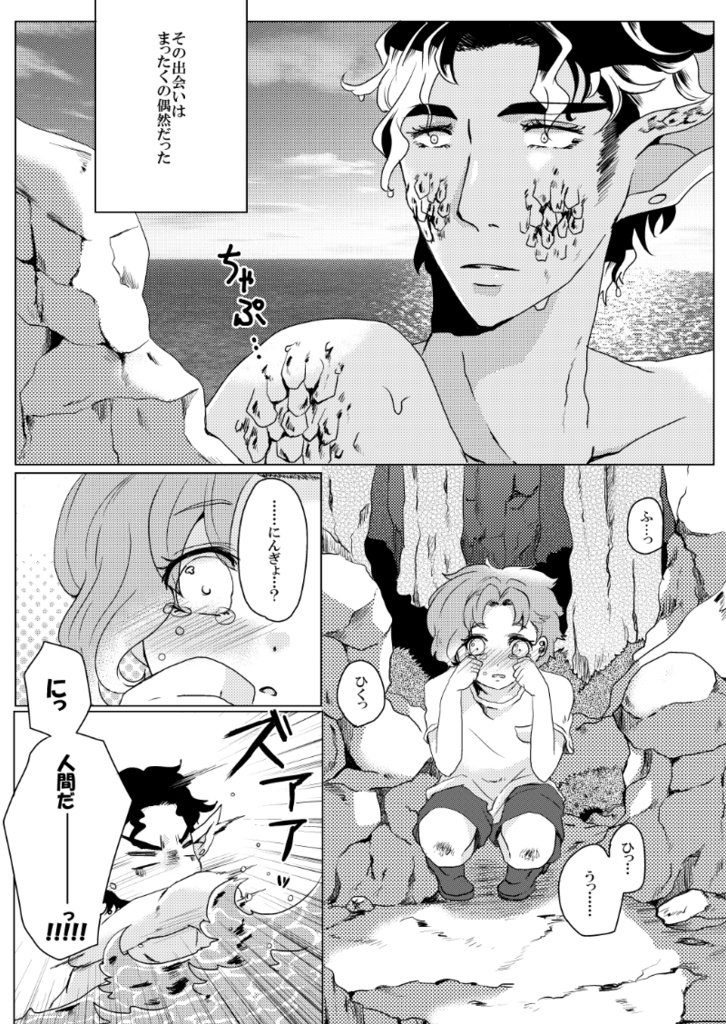 今日も真珠は深海で生まれる