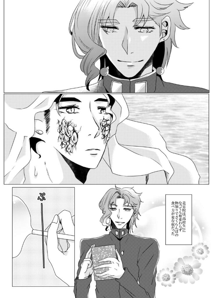 今日も真珠は深海で生まれる