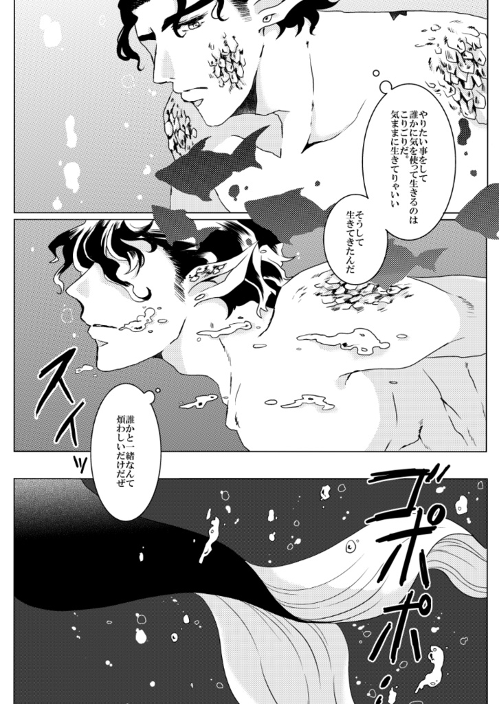 今日も真珠は深海で生まれる