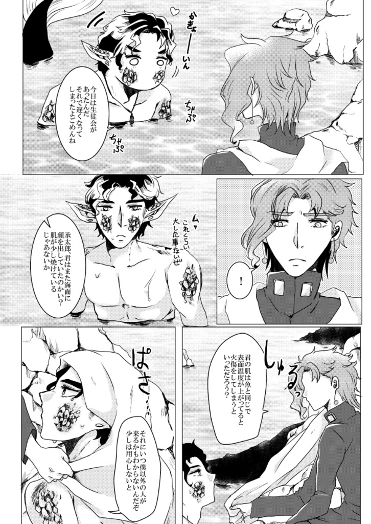 今日も真珠は深海で生まれる