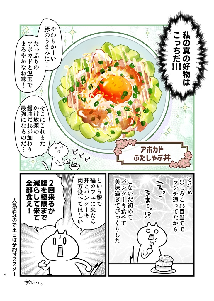 ナリムラアサクサ そのイチ