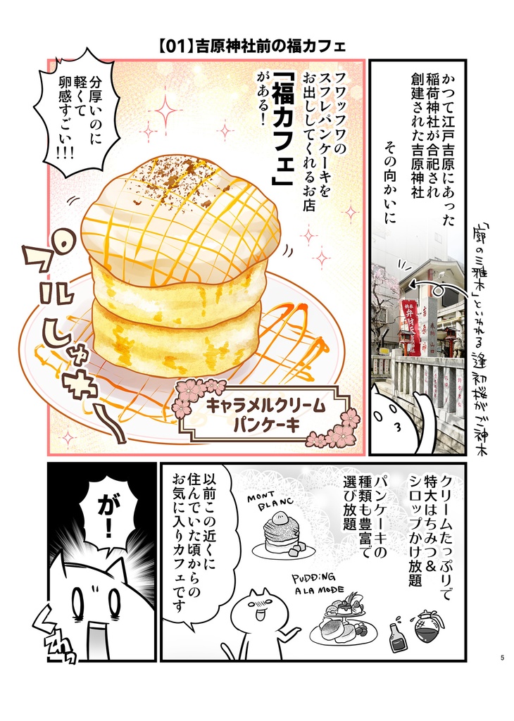 ナリムラアサクサ そのイチ