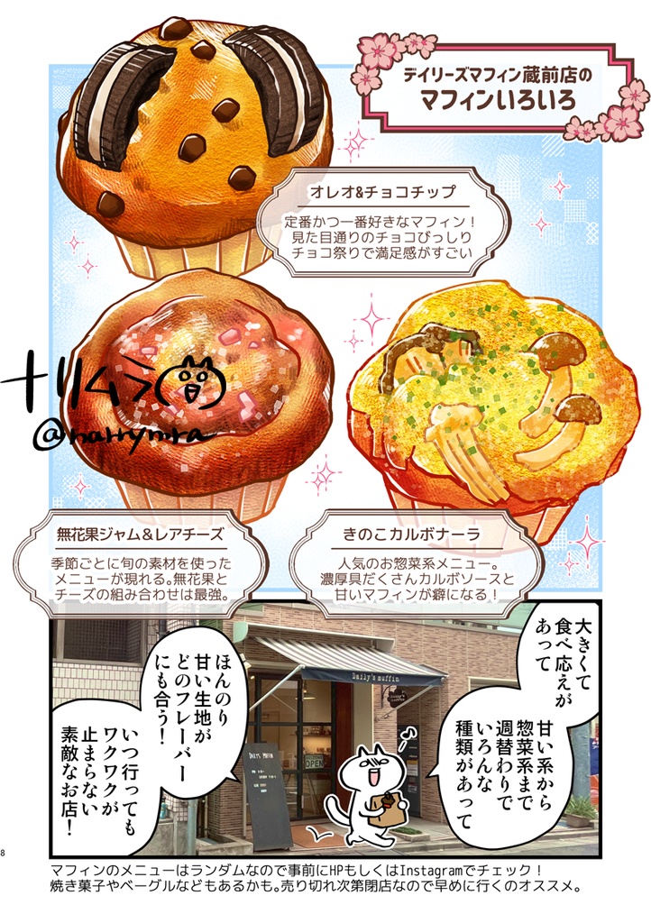 ナリムラアサクサ そのヨン