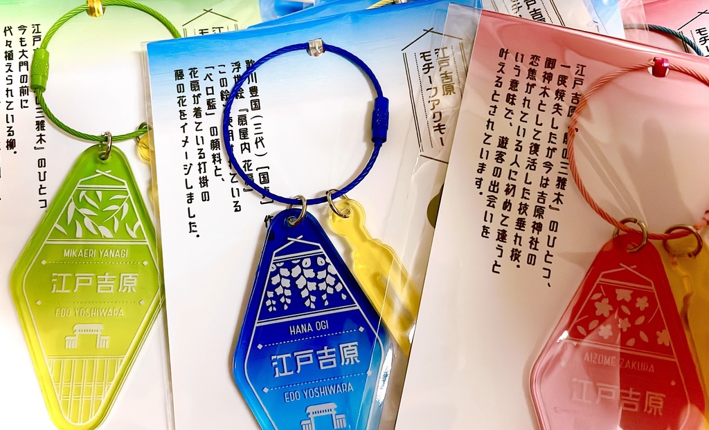 江戸吉原モチーフアクキー