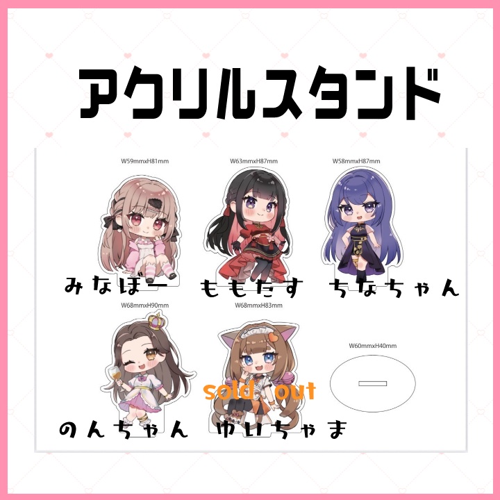 #ももゆいch アクリルスタンド【6月30日まで販売】