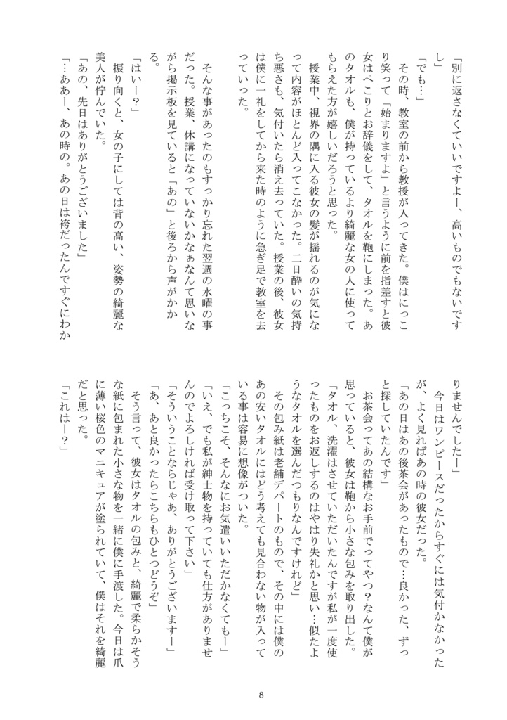 にほひさやかに