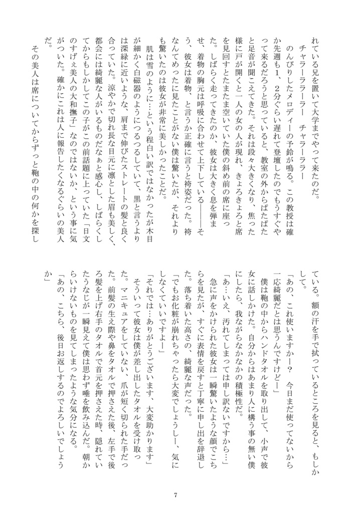 にほひさやかに