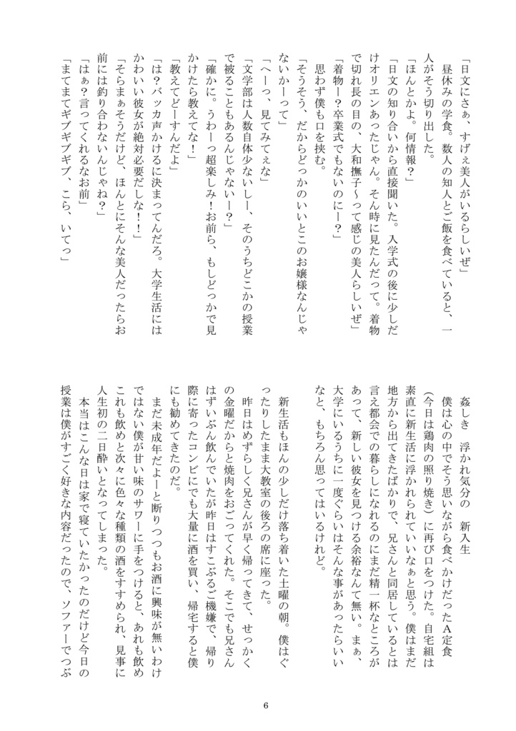 にほひさやかに