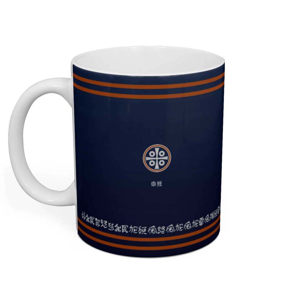 メルパゼル キュスク社マグカップ