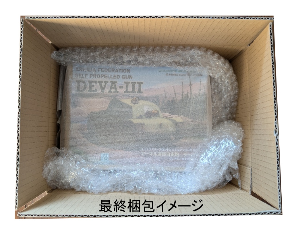 ラスティフロント デーヴァⅢ