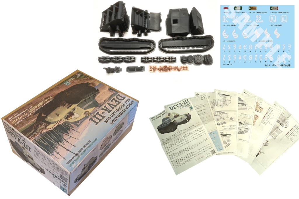 ラスティフロント デーヴァⅢ