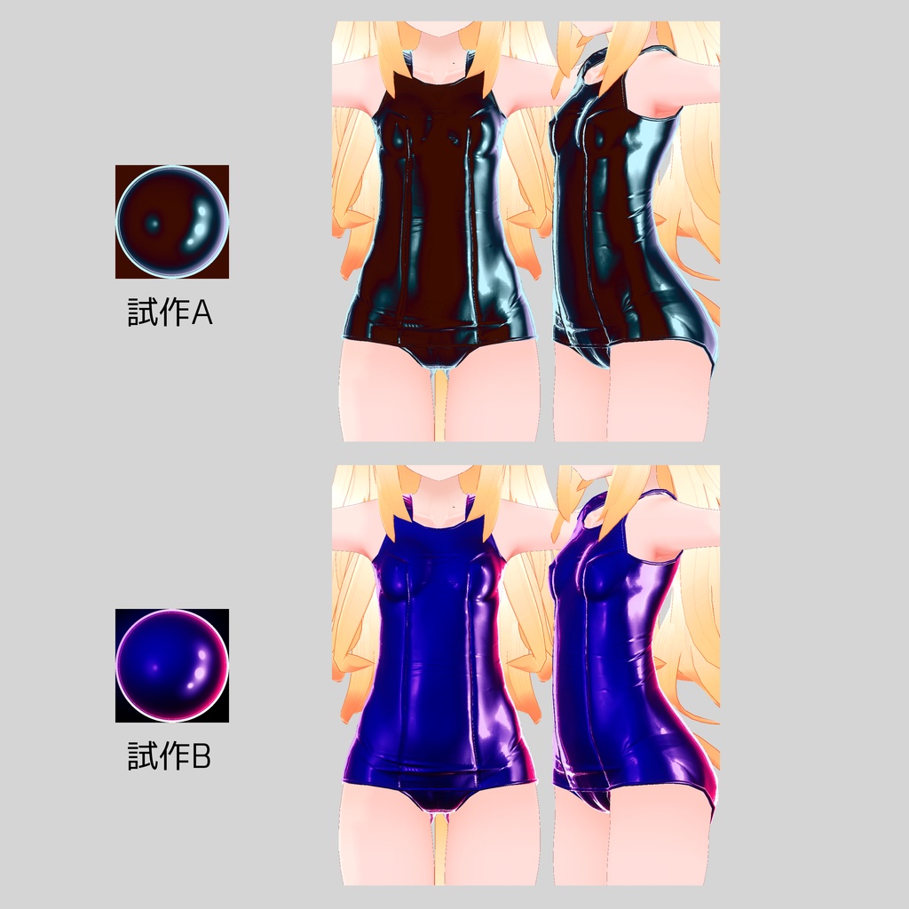 【無料・商用可・再配布可】りきゅーちゃんちのmatcap ver3