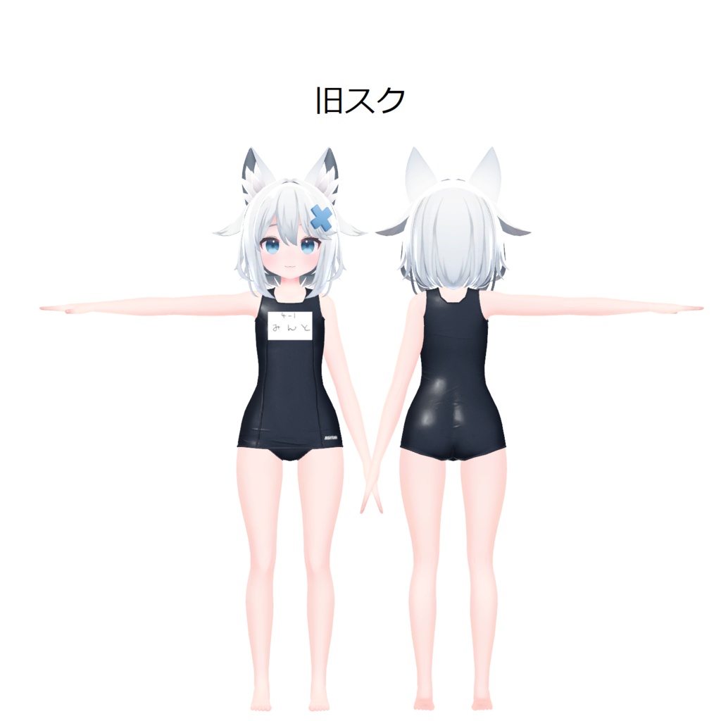 【RSよそのこ衣装】りきゅミントちゃんおようふくセット(セット/単品販売有)