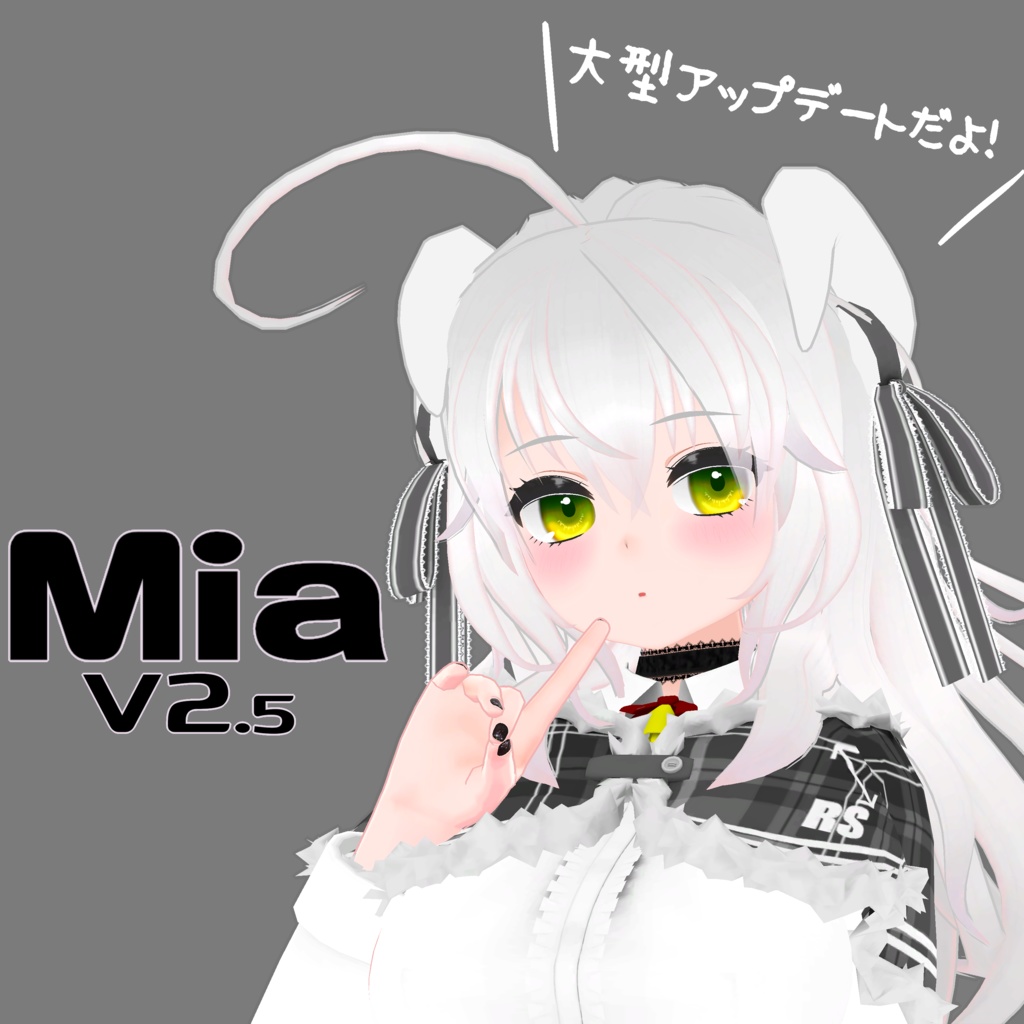 ミア-Mia-【オリジナル3Dモデル 】 - りすきーしょっぷ - BOOTH