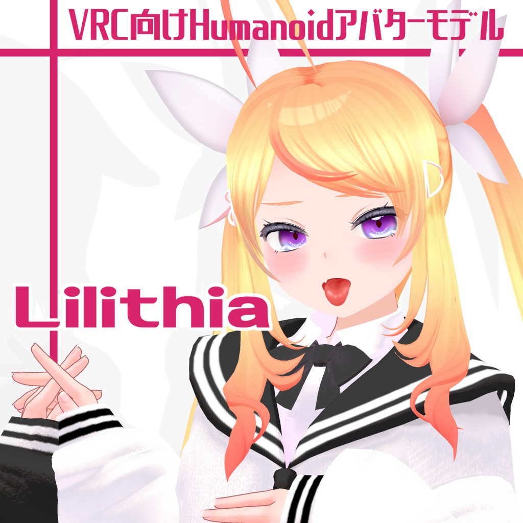 リリシア