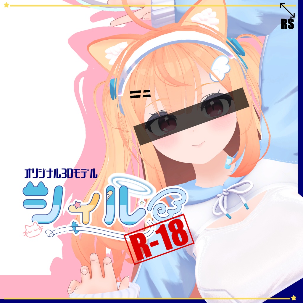 同人ゲーム向け3Dモデル【シィル-Ciel-R18】 - りすきーしょっぷ - BOOTH