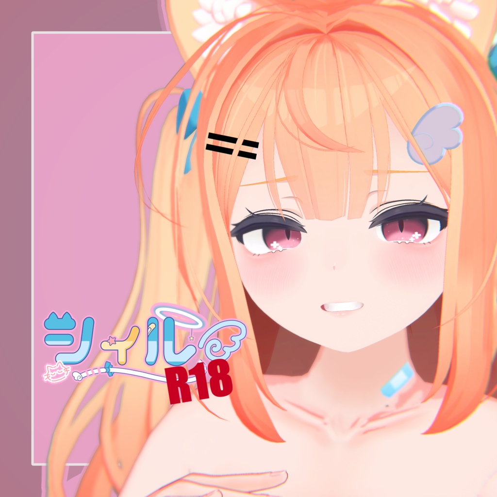 同人ゲーム向け3Dモデル【シィル-Ciel-R18】