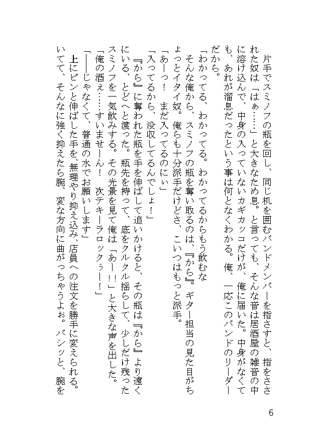 『好きになるその瞬間』家宝春眠2020新刊 OSOリー