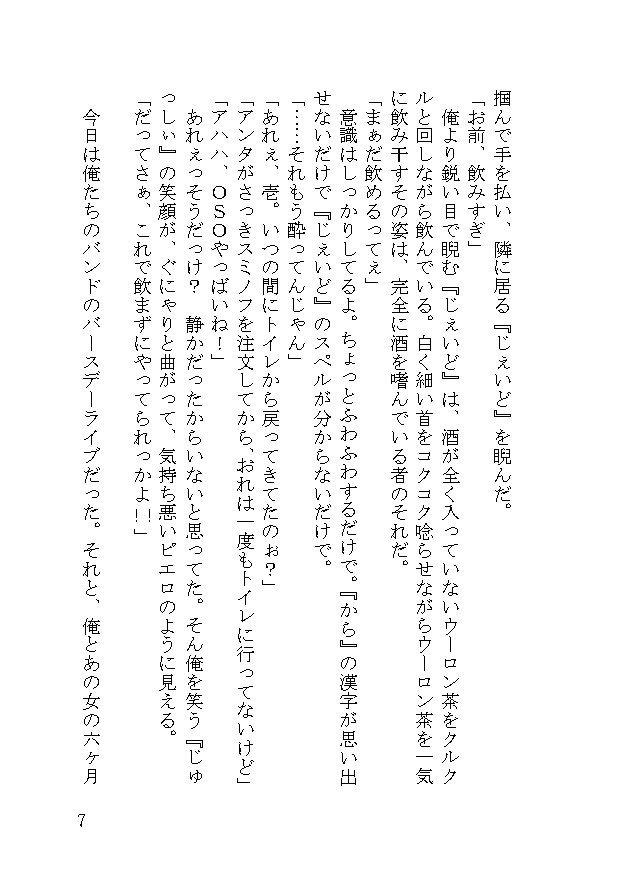 『好きになるその瞬間』家宝春眠2020新刊 OSOリー