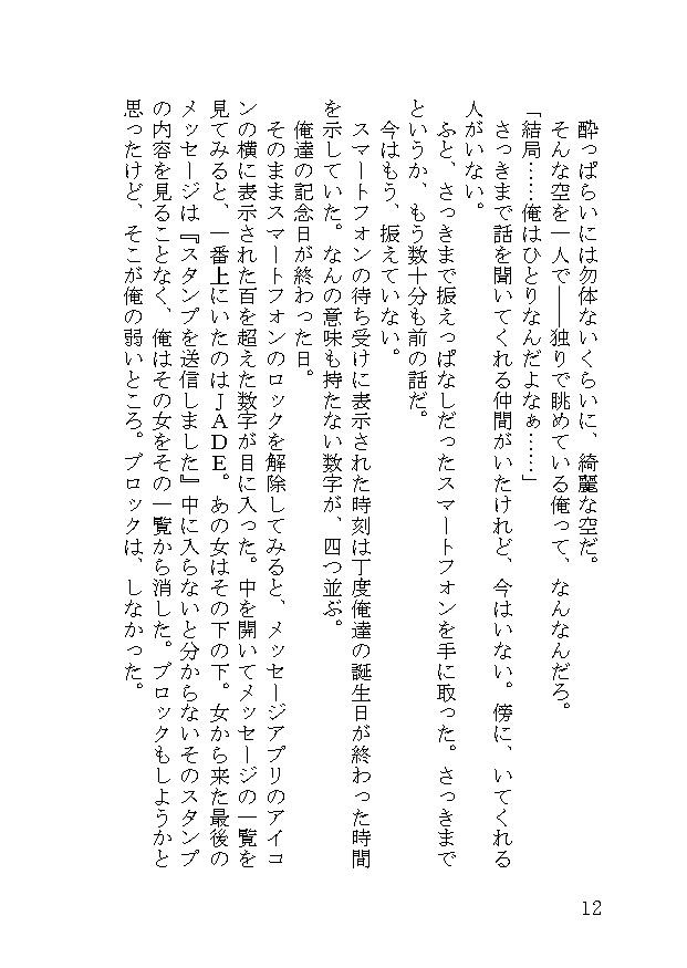 『好きになるその瞬間』家宝春眠2020新刊 OSOリー