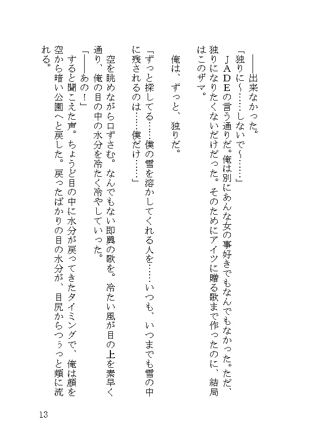 『好きになるその瞬間』家宝春眠2020新刊 OSOリー