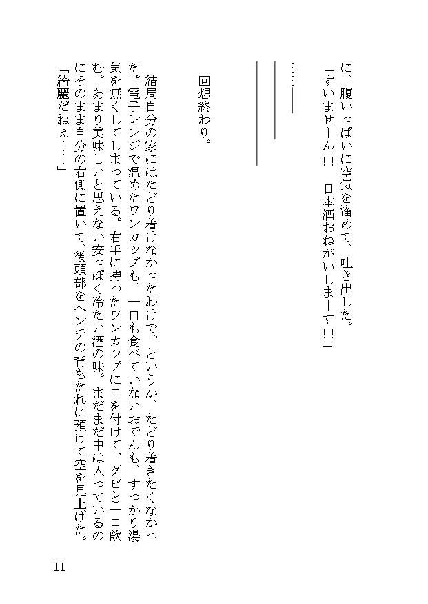 『好きになるその瞬間』家宝春眠2020新刊 OSOリー