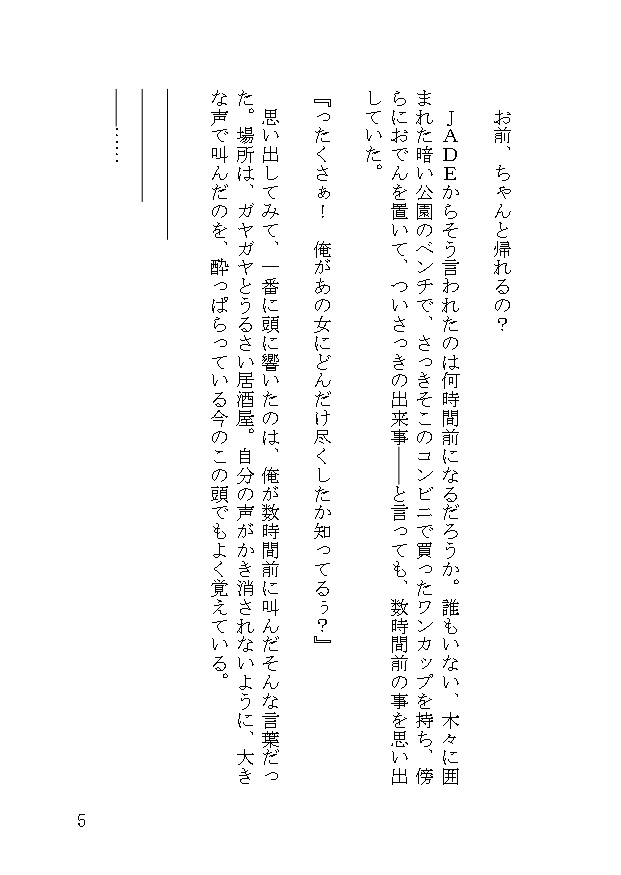 『好きになるその瞬間』家宝春眠2020新刊 OSOリー