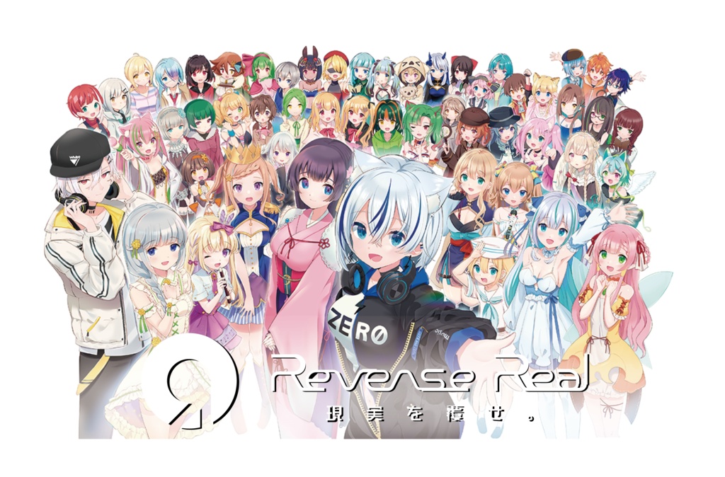 Vtuberオリ曲コンピ「Reverse Real」 DL販売