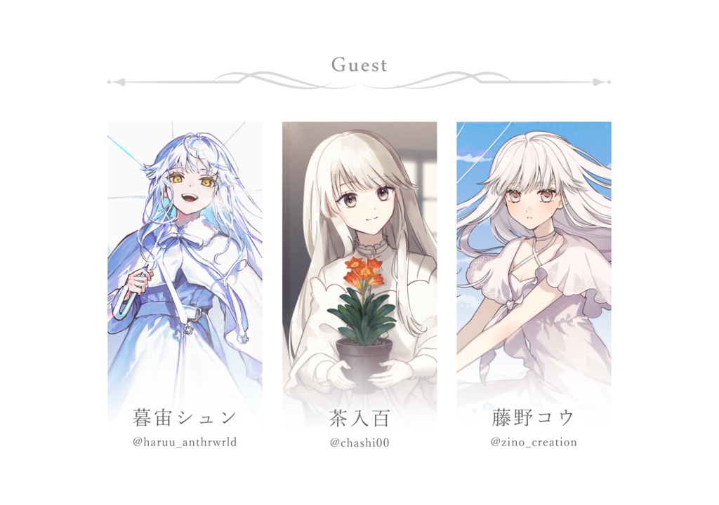 【冊子版 / イラスト集】うららか