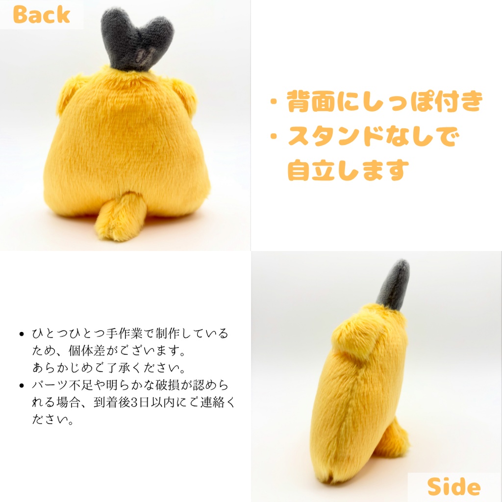 あじふらいぬぬいぐるみ【VRCアバター二次創作ぬい】