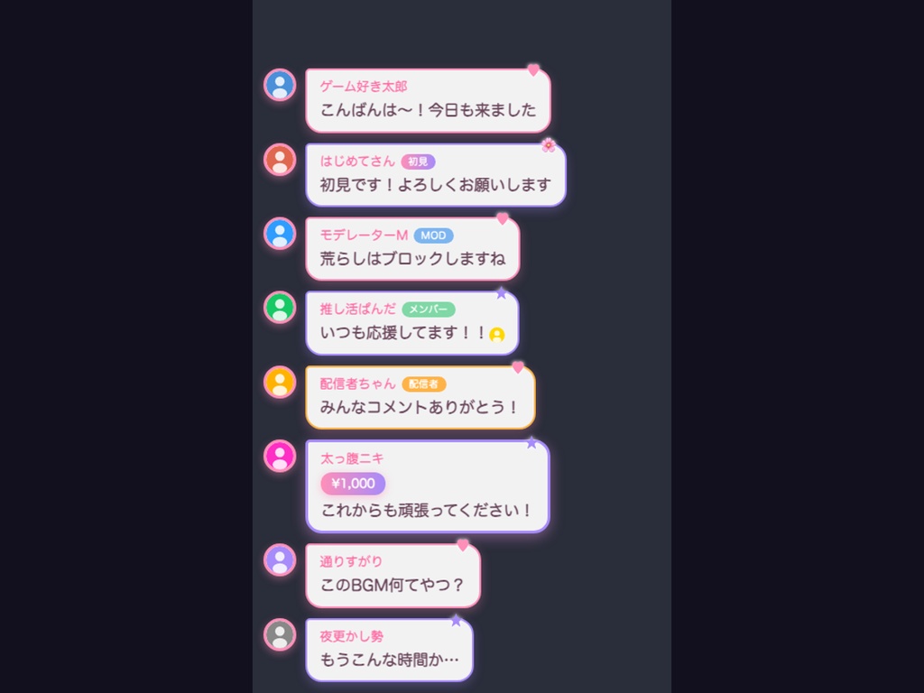 【わんコメテンプレート】動くコメント欄テーマ4種セット(初見バッジ・スパチャ演出・メンバー色分け)