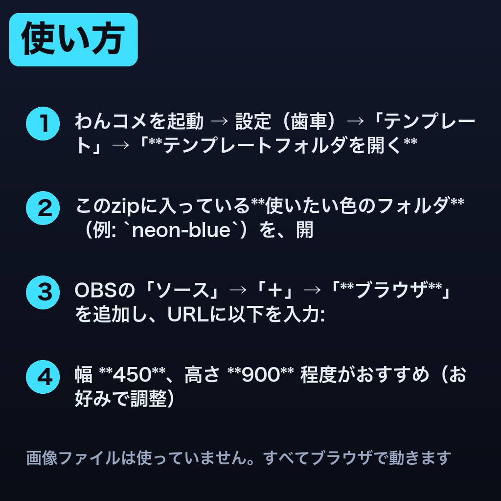 【わんコメ】動くコメント欄テーマ 全64色(ネオン/サイバー/かわいい/桜/ミニマル/ガラス/ダークアカデミア/和モダン/北欧)|初見バッジ・スパチャ演出・メンバー色分け・OBS/YouTube・商用可